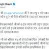 PM Modi once again sought details about rescue