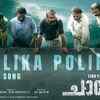 Article image for: Chaaver | Song - Polika Polika
