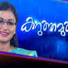 ​Karuthamuthu​