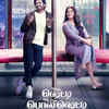 ​Anushka Shetty’s 'Miss Shetty Mr Polishetty'