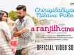 A Ranjith Cinema | Song - Chiriyil Aliyam