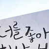 Article image for: <i class="tbold">korean</i>