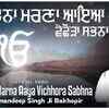 Article image for: Watch Latest Punjabi Shabad Kirtan Gurbani 'Sabhna Marna Aaya Vichhora Sabhna' Sung By Bhai <i class="tbold">amandeep singh</i> Ji