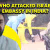 Article image for: Israel Embassy Attack: NIA, NSG dog squads on spot to investigate; Israel says “possibly an attack”
