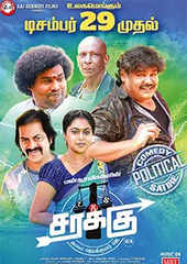 Tamil rasigan deals new movies