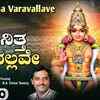Article image for: Ayyappa Swamy Song: Watch Popular Kannada Devotional Video Song 'Neenittha Varavallave' Sung By K. Yuvaraj