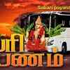 Article image for: Check Out Popular Tamil Devotional Song '<i class="tbold">sabari</i> Payanam' Jukebox
