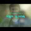 Article image for: Maamaram | Song - Teenage