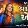 Article image for: Listen To The New Gujarati Music Audio For Janu Lakho Ma Ek By Hiral Raval And Laxman Patel
