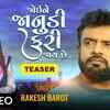Article image for: Watch The New Gujarati Music Video For Joi Ne Janudi Fari Jaay Che (Teaser) By Rakesh Barot