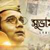 Article image for: Gumnami | Song - Subhas Ji (Lyrical)