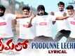Premalo | Song - Poddunne Lechindi Modalu (Lyrical)