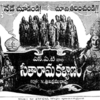 Article image for: Sitarama Kalyanam (1961)
