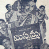 Missamma (1955)