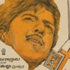 Nagara Haavu (1972)
