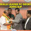 Article image for: Ahead of Lok Sabha Elections 2024: PC George’s Kerala Janapaksham (Secular) merges with BJP in Delhi