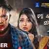 Article image for: Mo Kahanire Tori Naa - Official Teaser