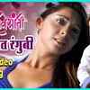 Article image for: <i class="tbold">kshanbhar vishranti</i> | Prem Rangat Ranguni (Bavara)