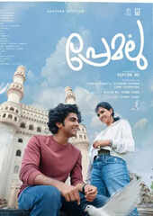 Premalu Movie Showtimes Review Songs Trailer Posters News