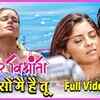 Article image for: Watch The Latest Marathi Music Video For Tu Saanson Mein Hai Tu By Hrishikesh Kamerkar And Shilpa Pai