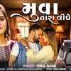 Article image for: Enjoy The Latest Gujarati Music Video For Muva Tara Lidhe By Hiral Raval