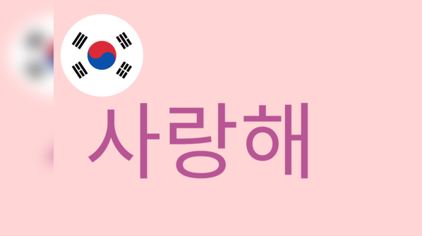 Korean