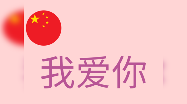 Mandarin