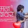 Article image for: Enjoy The New Marathi Music Video For Mann Bawara By <i class="tbold">aniket</i> Hiwale