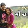 Article image for: Hee Anokhi Gaath | Song - Me Raanbhar