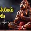 Article image for: Check Out Popular Telugu Devotional Video Song 'Anjaneyudu Neevadu' Sung By Karthik, Sooraj Santhosh and<i class="tbold"> deepthi</i> Parthasarathy