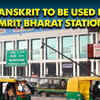 Article image for: Indian Railways’ big move: Now, Sanskrit will also be used <i class="tbold">amrit bharat station</i> plaques