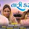 Article image for: Enjoy The Latest Gujarati Music Video Song For Tari Kasam By <i class="tbold">dhaval</i> Barot