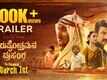 Purushothamana Prasanga - Official Trailer