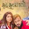 Article image for: Dui Dune Panch - Official Trailer