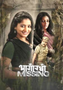 Bhagirathi Missing