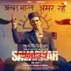 Article image for: Swatantrya <i class="tbold">veer savarkar</i> - Official Marathi Trailer