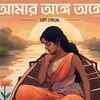 Article image for: Check Out The Latest Bengali Music Lofi Video For Amar Onge Onge By <i class="tbold">lagnajita</i> Chakraborty