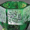 The Emerald Cup