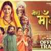 Article image for: Meri Maa <i class="tbold">karma</i> - Official Trailer
