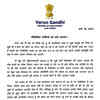 'Pilibhit's people are my family', says Varun Gandhi in open letter