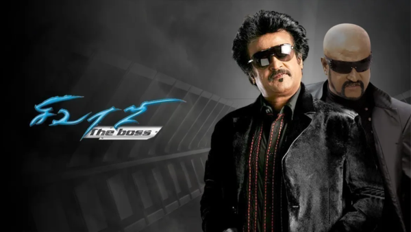 Sivaji