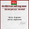 Samajwadi Party released another list of candidates