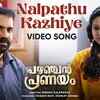 Article image for: Pazhanjan <i class="tbold">pranayam</i> | Song - Nalpathu Kazhiye
