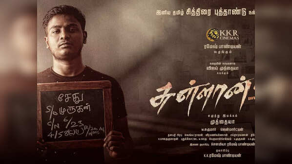 Muthaiya's next directorial featuring his son Vijay titled 'Sullan Sethu'