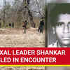 Article image for: Big Naxal Encounter In Chhattisgarh; 29 Killed Including Top Maoist <i class="tbold">Shankar Rao</i>