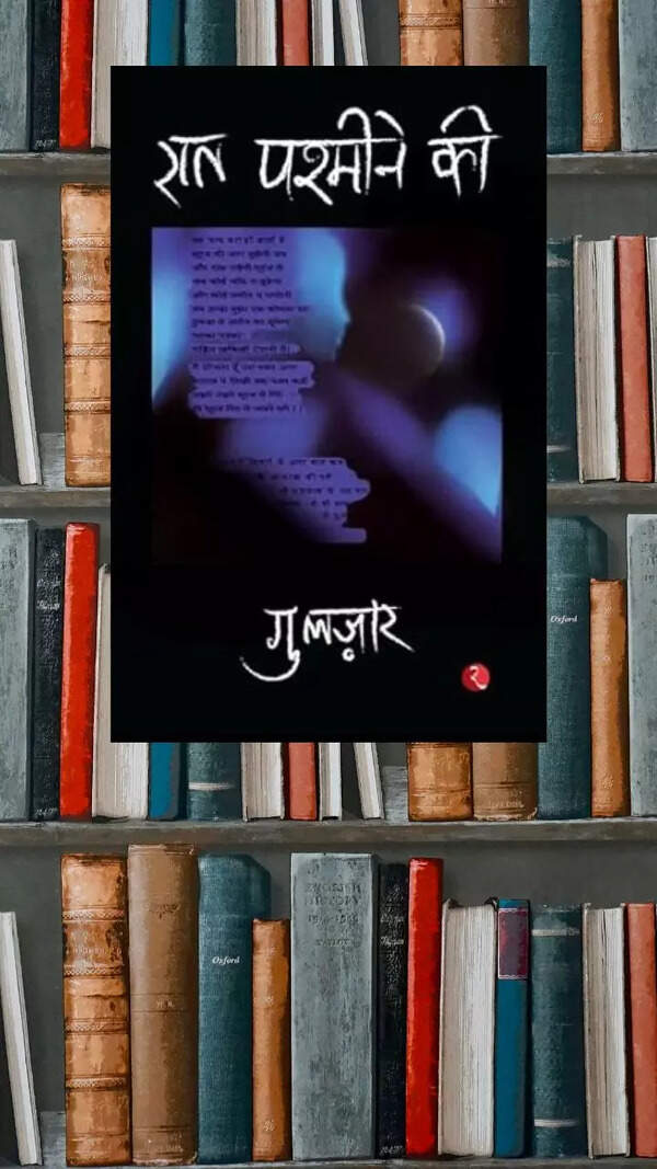 Gulzar