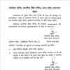 UP Board 12th Result 2024 Announcement Notice