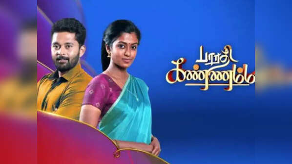 Kannamma and Bharathi