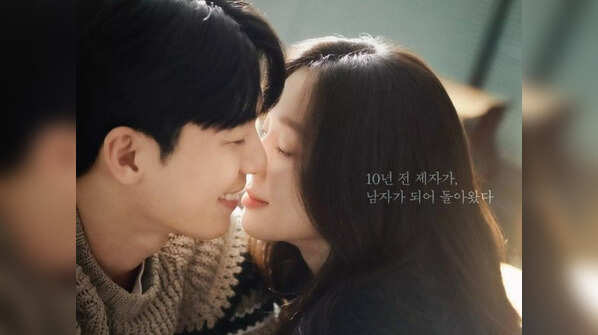 The Midnight Romance in Hagwon