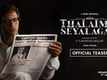 'Thalaimai Seyalagam' Teaser: Kishore, Sriya Reddy and Bharath starrer 'Thalaimai Seyalagam' Official Teaser